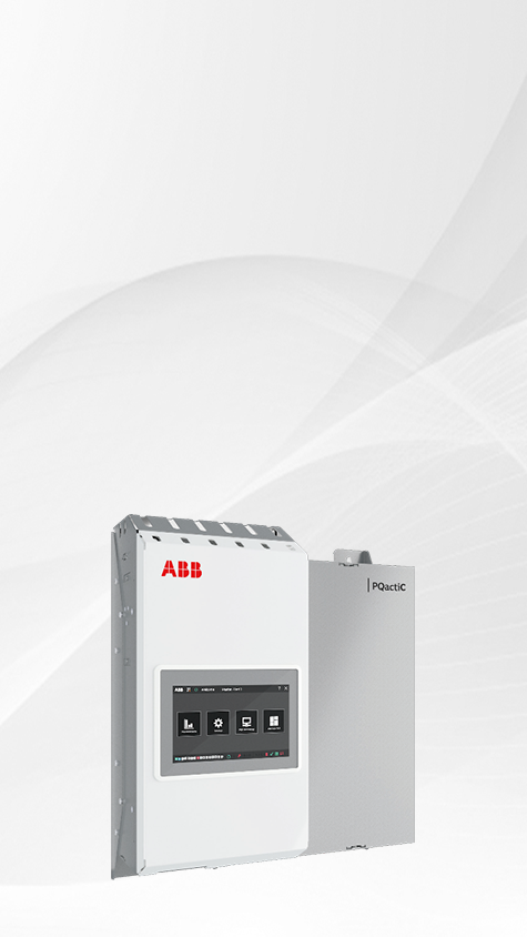 混合補(bǔ)償用無功發(fā)生器 PQflexC